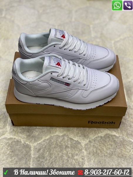 Кроссовки Reebok Classic белые - фото 1 - id-p99211142