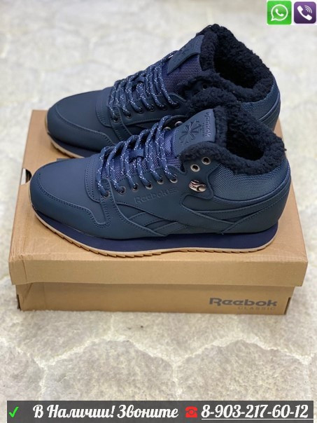 Кроссовки Reebok Classic Mid Goretex синие - фото 7 - id-p99211143