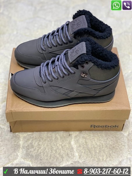 Кроссовки Reebok Classic Mid Goretex серые - фото 5 - id-p99211144