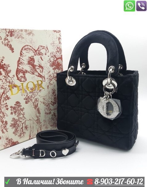 Сумка Christian Dior Lady Dior Бархат - фото 1 - id-p99208225