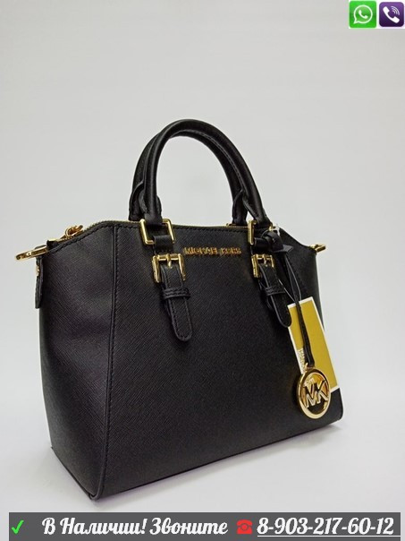 Сумка Michael Kors Carine