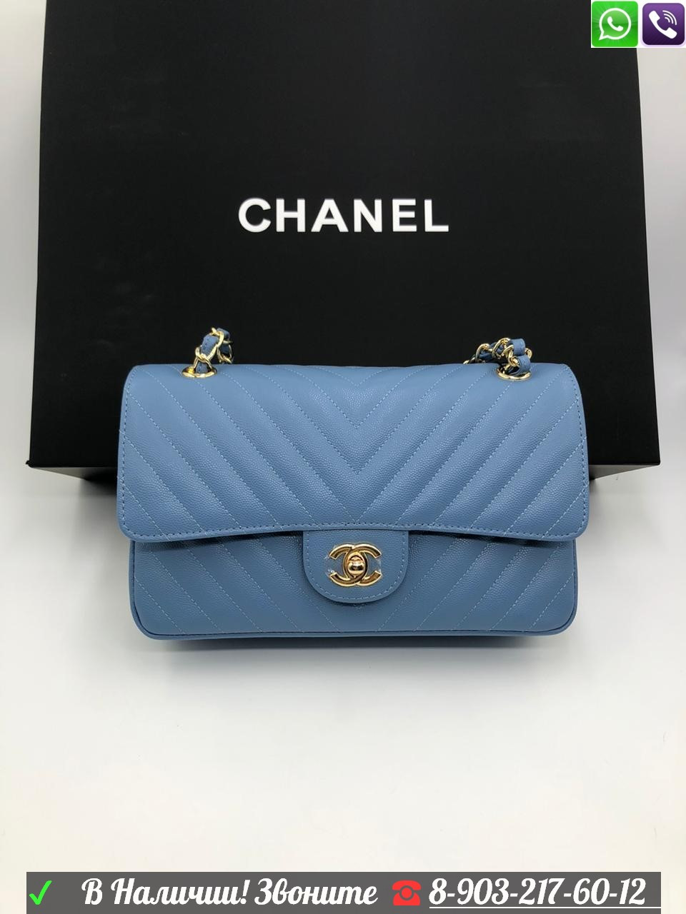 Сумка Chanel 2.55 flap голубая