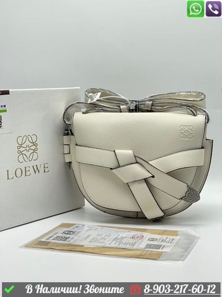 Сумка Loewe Gate - фото 1 - id-p99213093