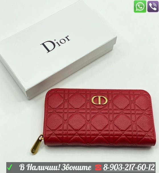 Кошелек Christian Dior Красный - фото 1 - id-p99207289