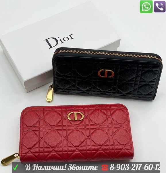 Кошелек Christian Dior Красный - фото 6 - id-p99207289