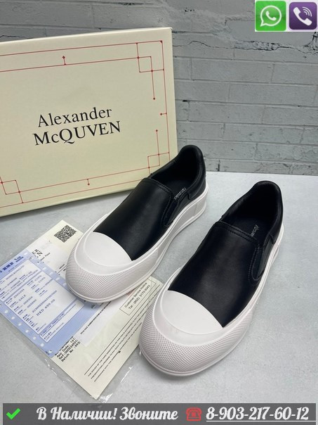 Кеды Alexander McQueen кожаные - фото 1 - id-p99215033