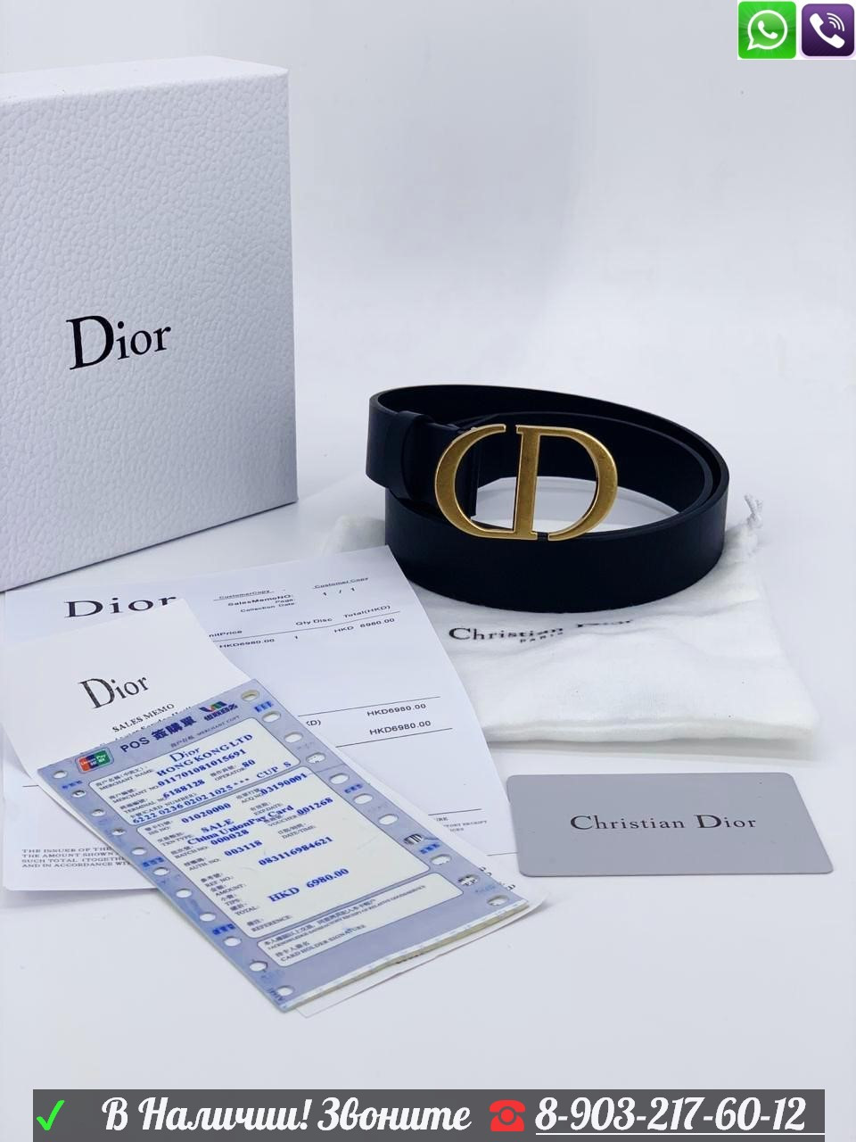 Ремень Christian Dior с пряжкой CD - фото 1 - id-p99206336