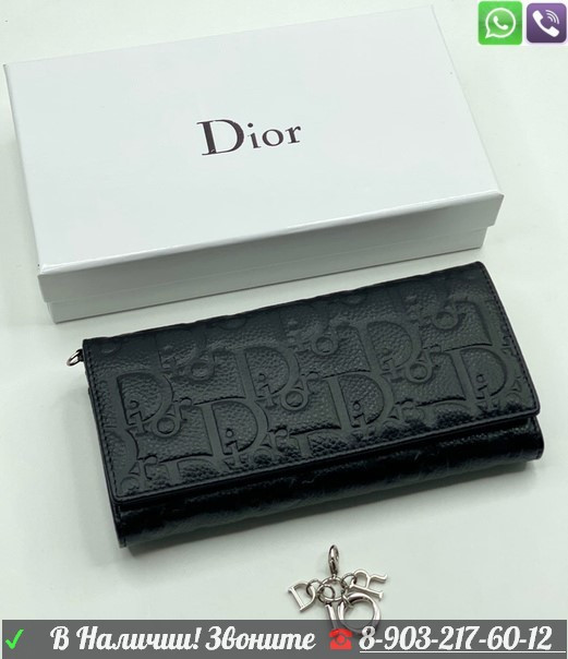 Кошелек Christian Dior Пудровый - фото 2 - id-p99207300
