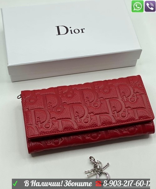 Кошелек Christian Dior Пудровый - фото 4 - id-p99207300