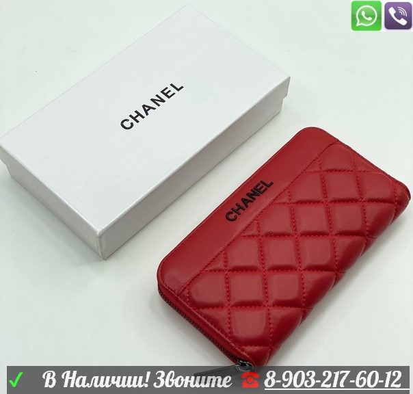 Кошелек Chanel на молнии - фото 2 - id-p99207304