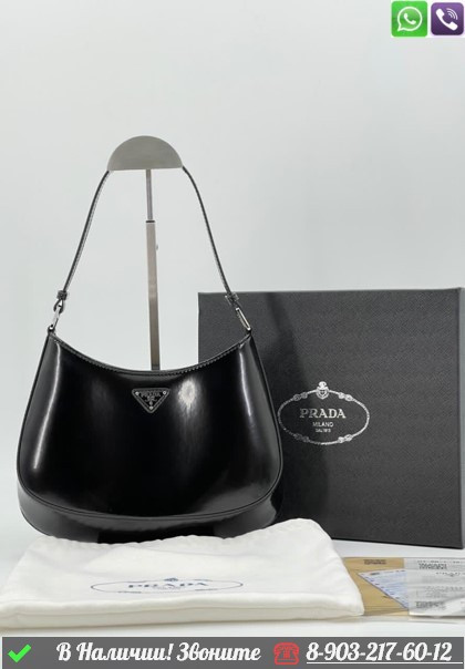 Сумка Prada Cleo черная, фото 1