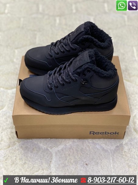 Кроссовки Reebok Classic Mid Goretex черные - фото 5 - id-p99211177