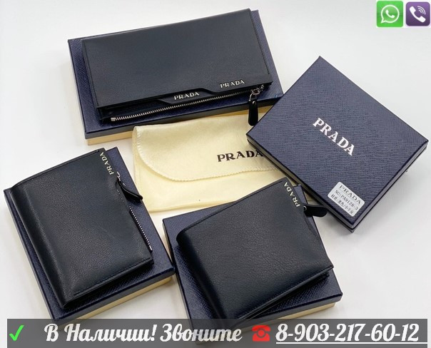 Портмоне Prada черное на молнии - фото 4 - id-p99207315