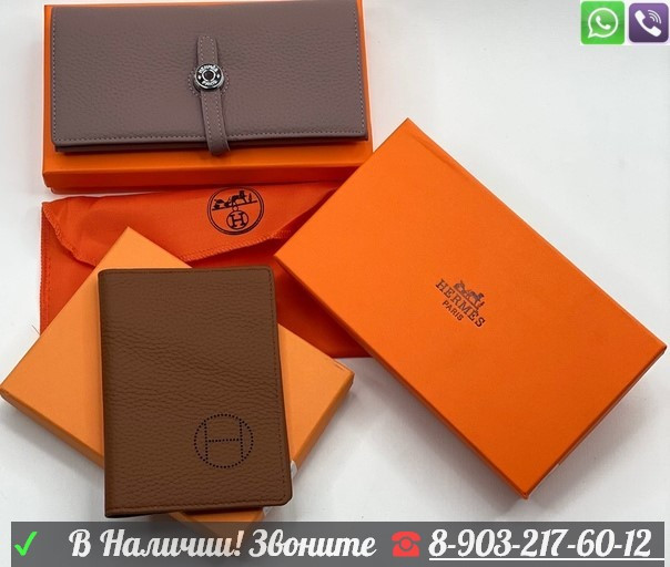 Обложка на паспорт Hermes Красный - фото 8 - id-p99207324