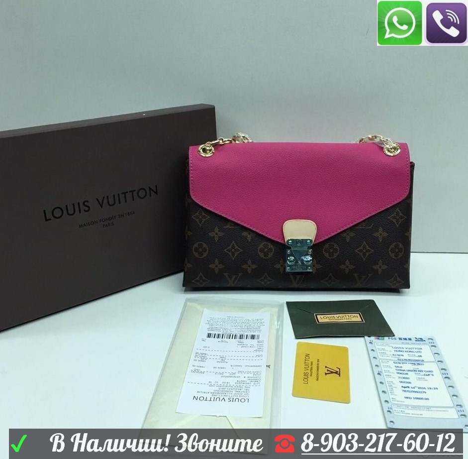 Сумка Louis Vuitton Pallas Chain Луи Витон - фото 3 - id-p99194990