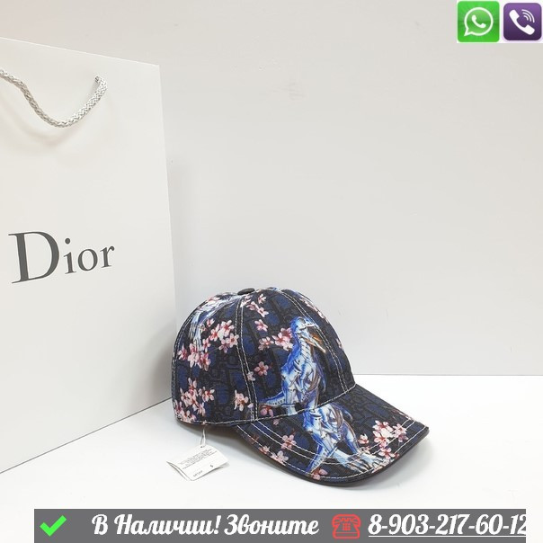 Кепка Dior с логотипом Синий