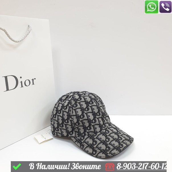 Кепка Dior с логотипом Серый