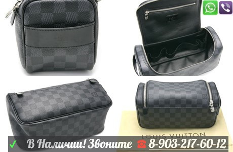 Сумка Louis Vuitton Toiletry Pouch Damier Graphite Барсетка Клатч Косметичка