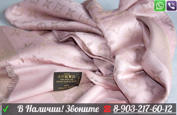 Купить Палантин Женский Луи Виттон