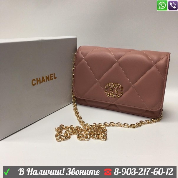 Сумка Chanel Шанель Стеганая На Цепочке Пудровый - фото 1 - id-p99200648