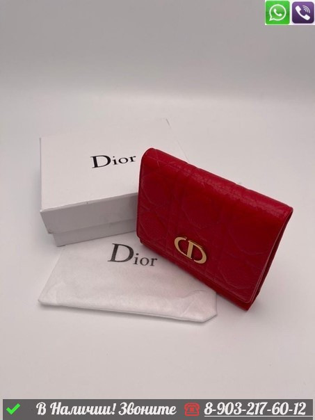 Кошелек Dior Caro красный - фото 2 - id-p99214086