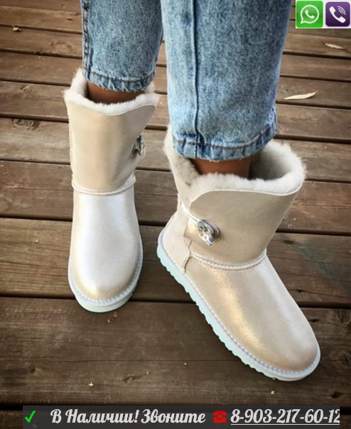 Угги UGG Bailey Button Bling с пуговицей Белый, фото 1