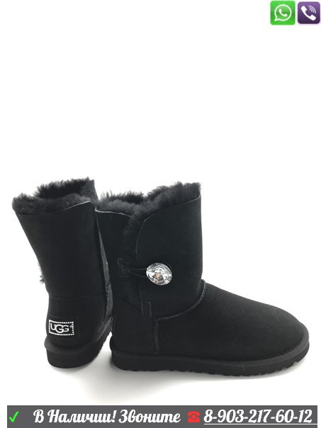 Угги UGG Bailey Button Bling с пуговицей, фото 1