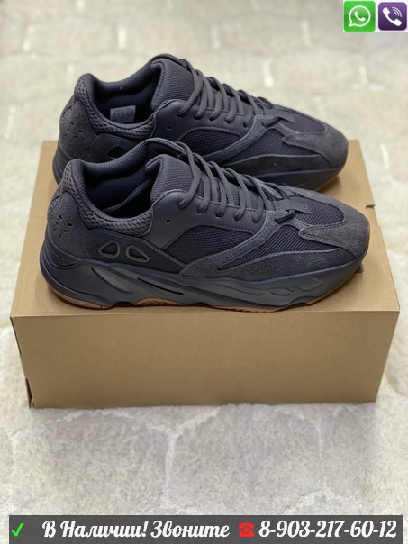 Кроссовки Adidas Yeezy Boost 700 V2 Utility Black черные - фото 5 - id-p99211206