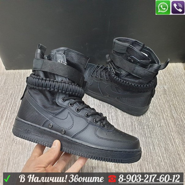 af1 sf high