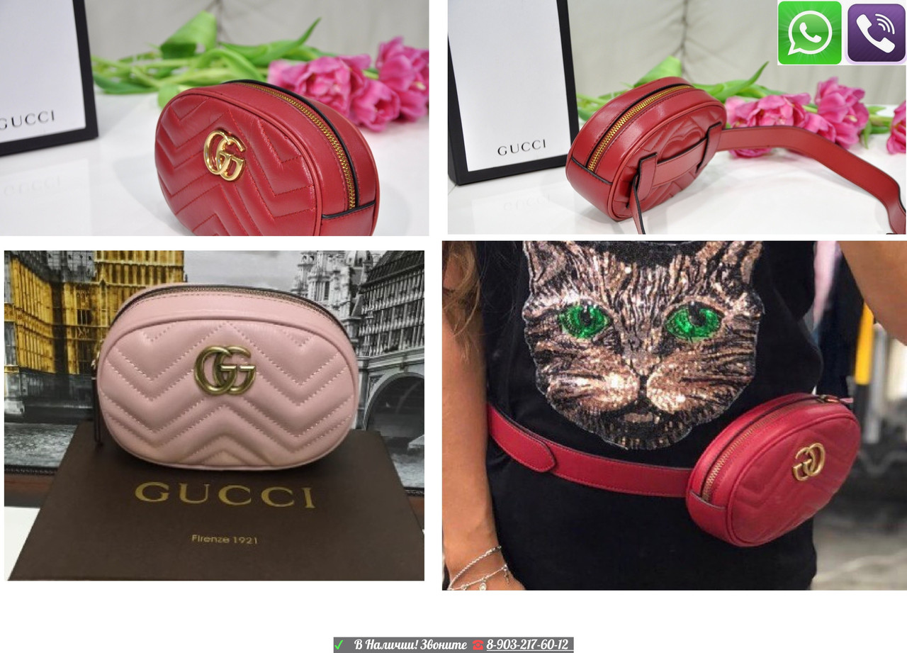 Сумка Gucci Belt GG Marmont Поясная На пояс - фото 4 - id-p99195968