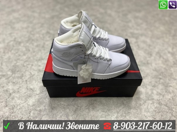 Кроссовки Nike Air Jordan 1 Mid SE высокие с мехом - фото 1 - id-p99209269