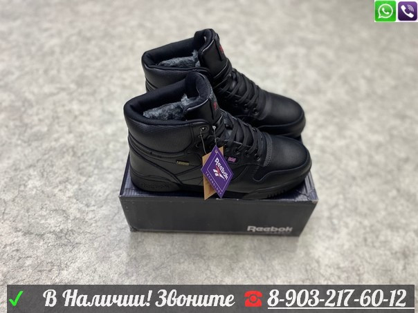 Кроссовки Reebok Royal BB 5600 High черые с мехом - фото 3 - id-p99209271