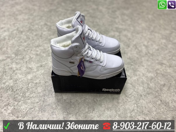 Кроссовки Reebok Royal BB 5600 High белые с мехом - фото 6 - id-p99209272