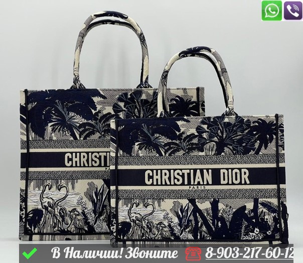Свумка тоут Dior Book Tote темно синяя, фото 1