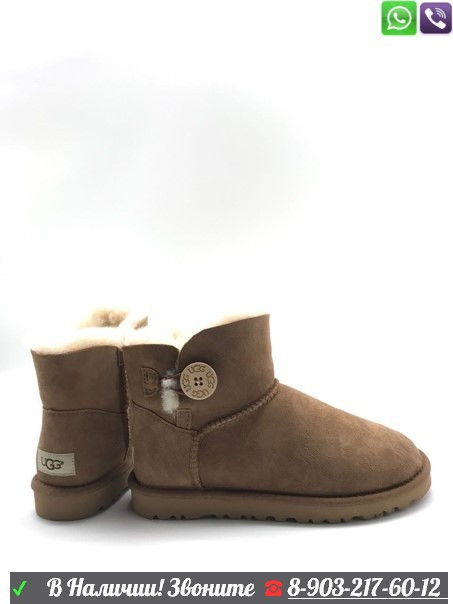 Угги UGG Mini Bailey Button с пуговицей Коричневый, фото 1