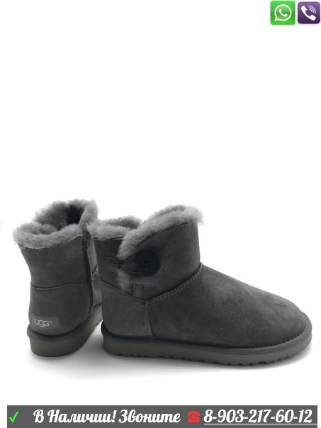Угги UGG Mini Bailey Button с пуговицей Серый, фото 1
