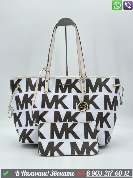 Сумка Michel Kors Voyager белая с черными буквами
