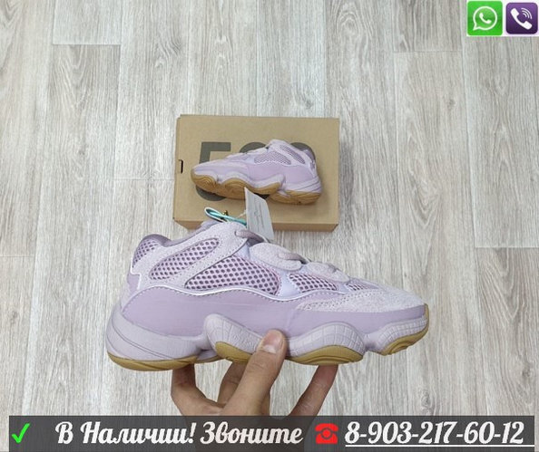 Yeezy 500 violet clearance