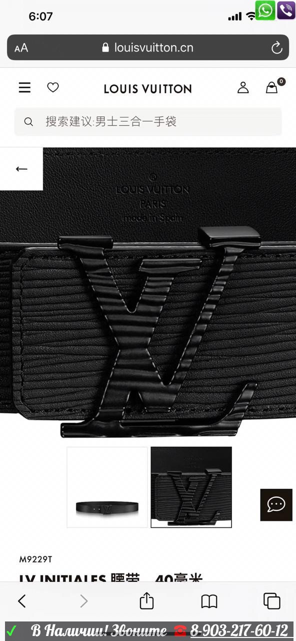 Ремень Louis Vuitton LV Initiales Epi черный - фото 3 - id-p99206388