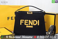 Сумка шоппер Fendi peekaboo sunshine