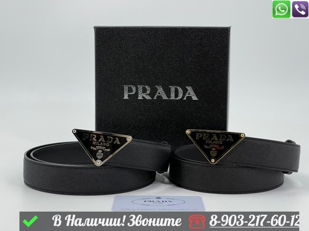 Ремень Prada кожаный черный - фото 1 - id-p99214122