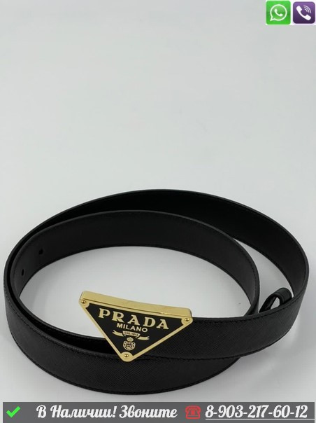 Ремень Prada кожаный черный - фото 9 - id-p99214122