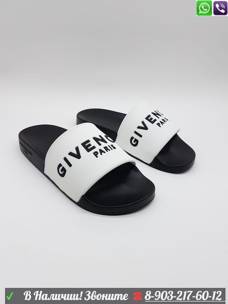 Шлепанцы Givenchy резиновые Черный - фото 1 - id-p99203564