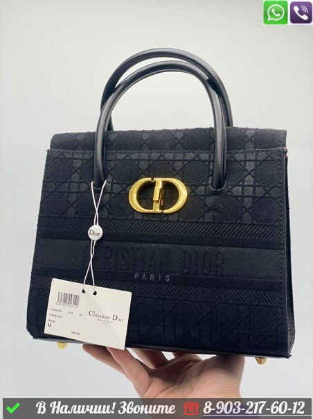 Сумка Christian Dior St Honoré черная - фото 5 - id-p99212217