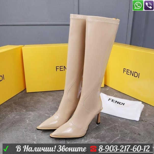 Сапоги Fendi Фенди на каблуке - фото 6 - id-p99202608