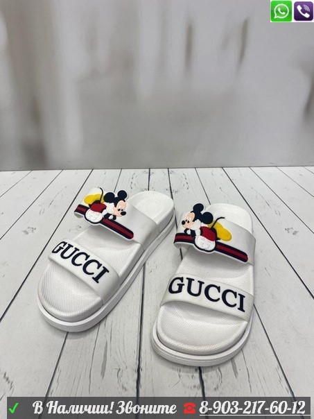 Шлепанцы Gucci x Disney женские - фото 1 - id-p99205419
