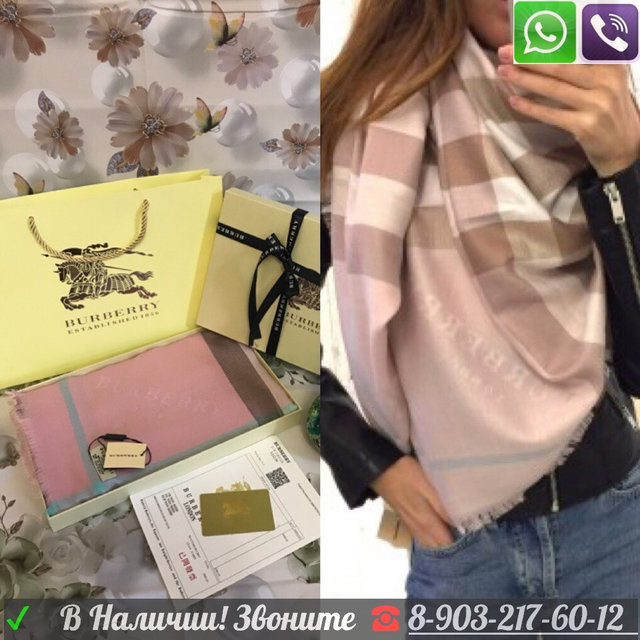 Burberry rosa 80 hot sale