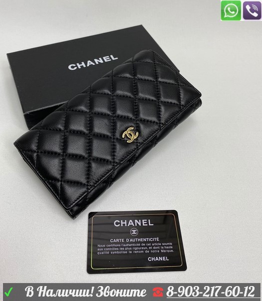 Кошелек Chanel черный на кнопке - фото 1 - id-p99207375