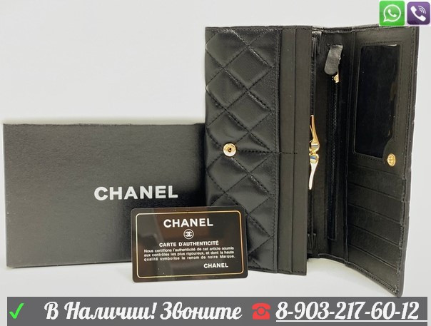 Кошелек Chanel черный на кнопке - фото 5 - id-p99207375