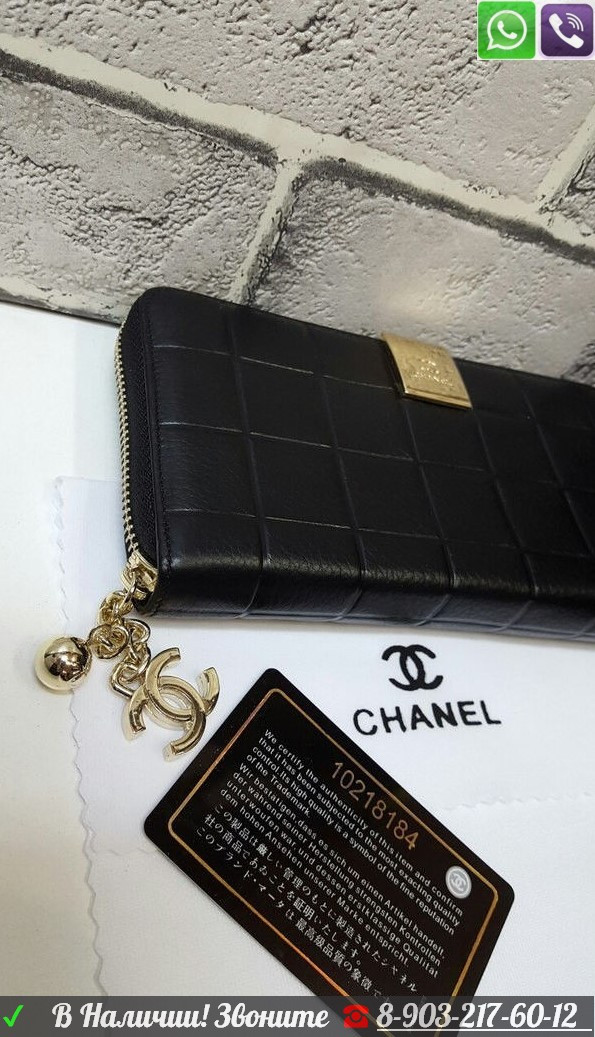 Chanel 2.55 Кошелек Шанель Бой в сумку клатч